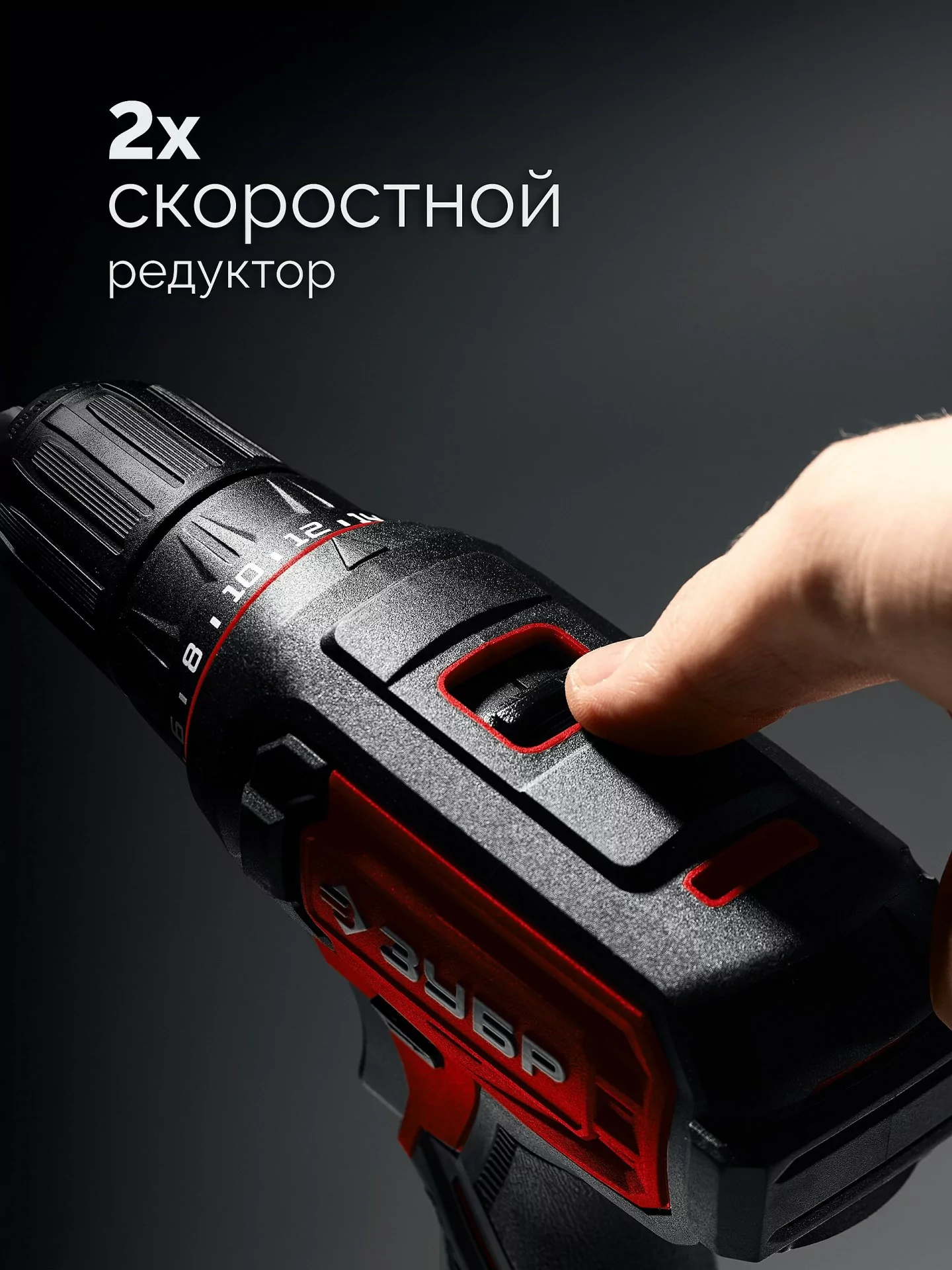 Дрель-шуруповерт ЗУБР ДШ-40 без АКБ (LMS), в коробке