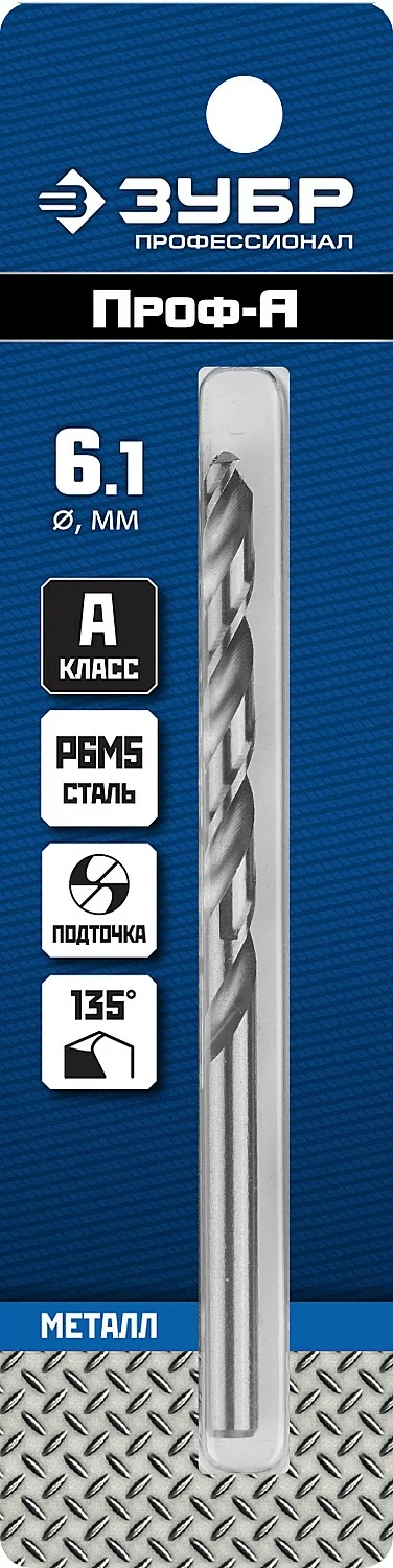 Сверло ЗУБР ПРОФ-А, 6.1 х 101 мм 29625-6.1