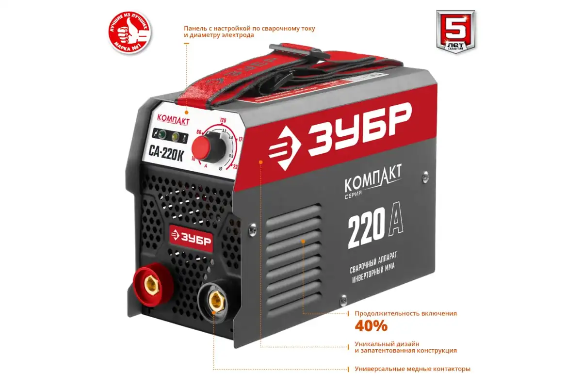 Сварочный инвертор ЗУБР ММА СА-220К