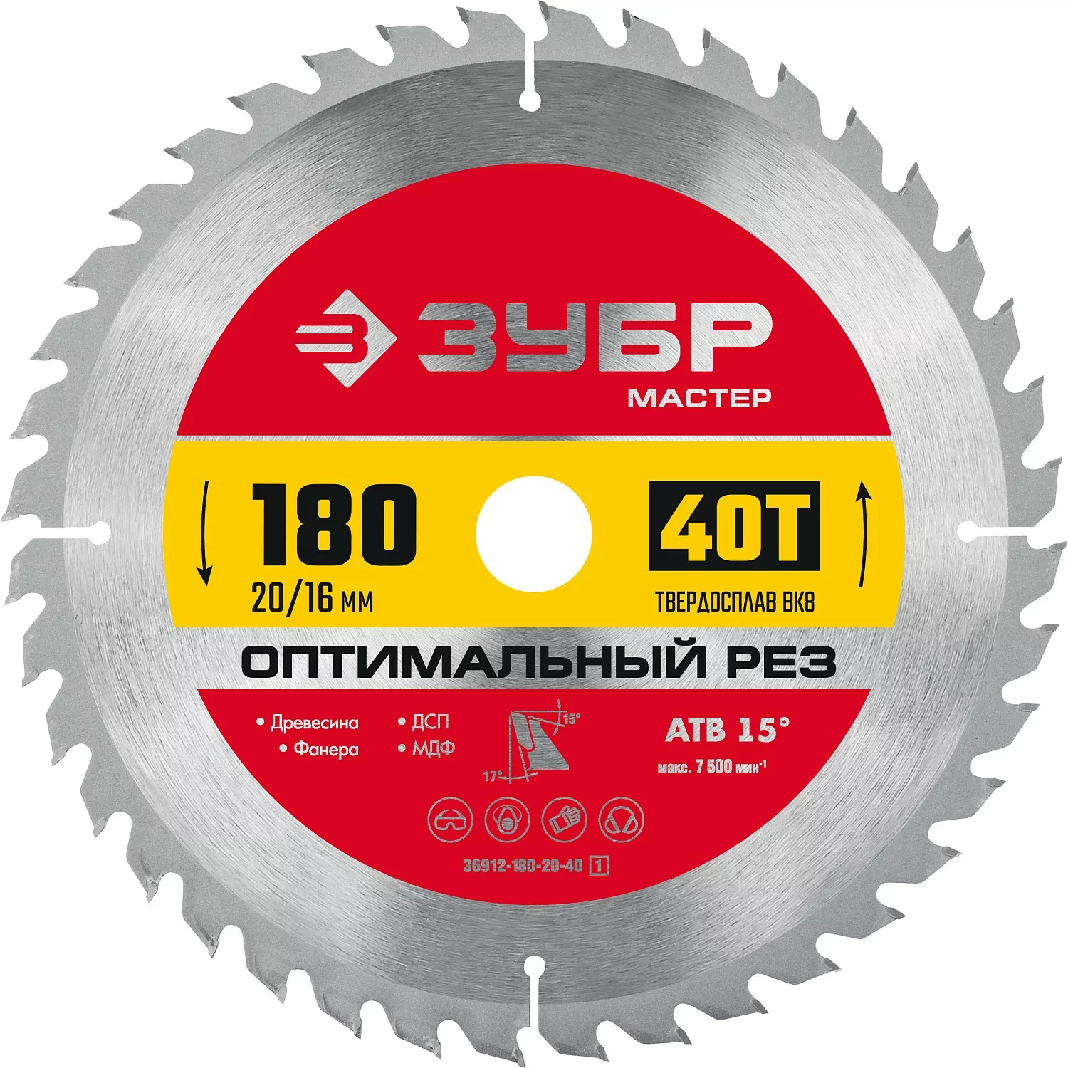 Диск пильный ЗУБР 180 x 20/16 мм, 40Т 36912-180-20-40_z01