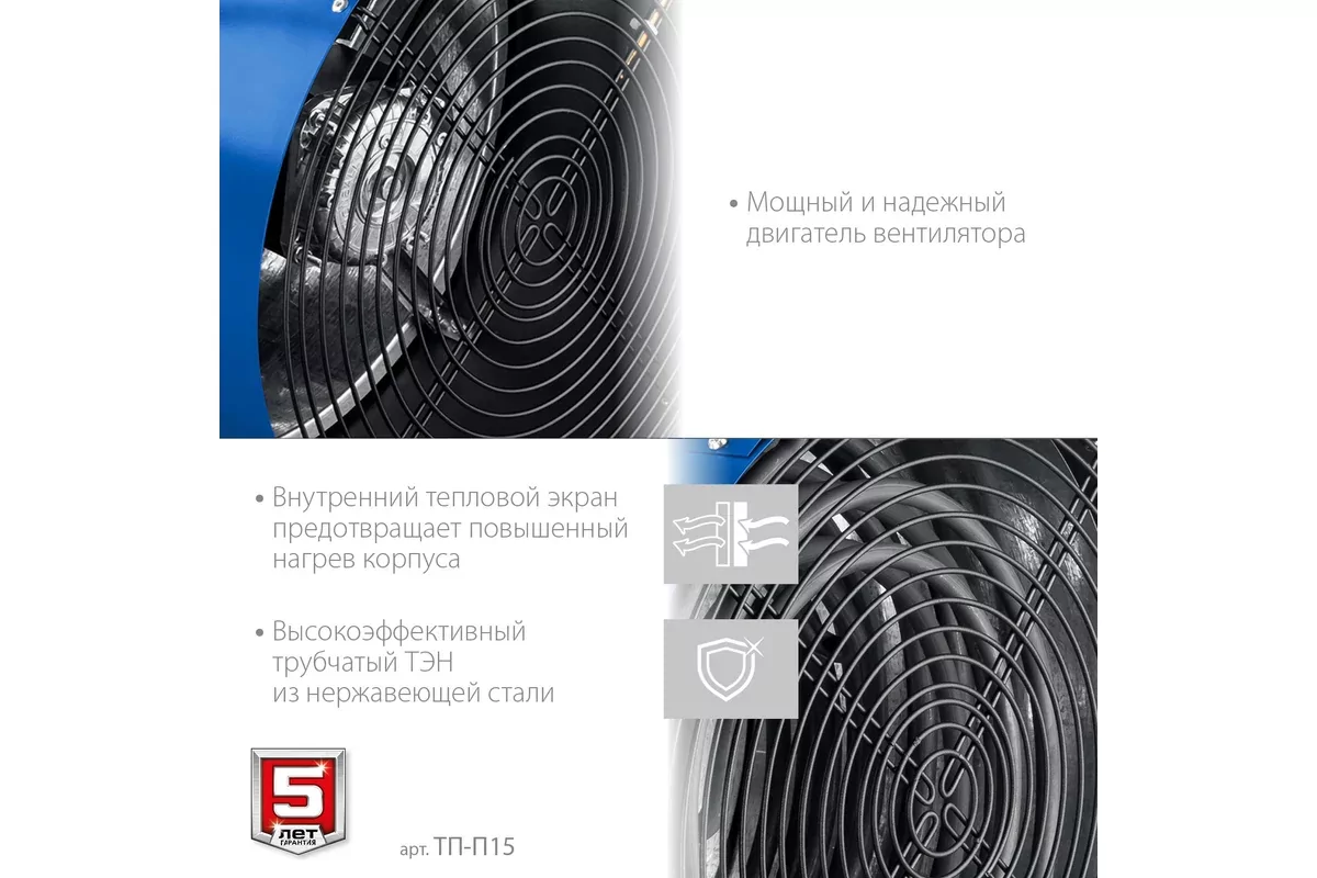 Пушка тепловая электрическая ЗУБР ТП-П15