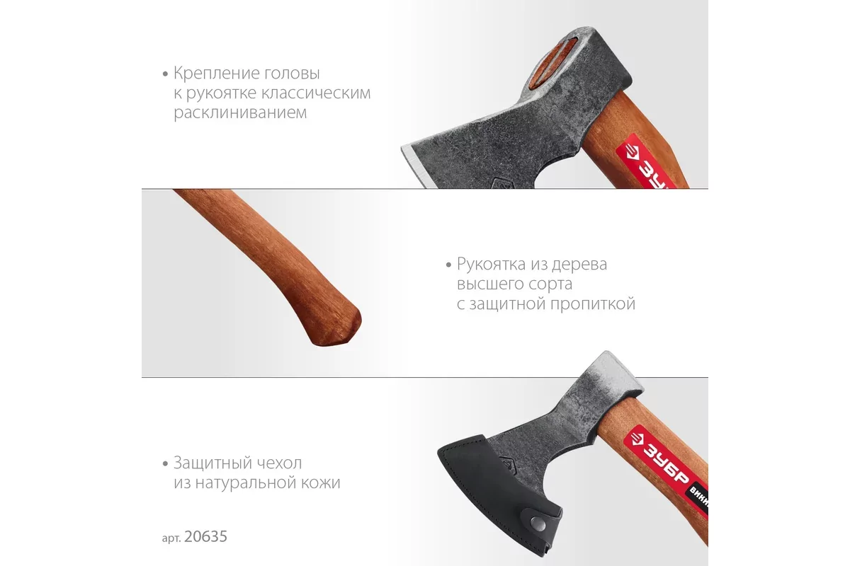 Топор ЗУБР ВИКИНГ-10, 1100/1450 г, 500 мм 20635