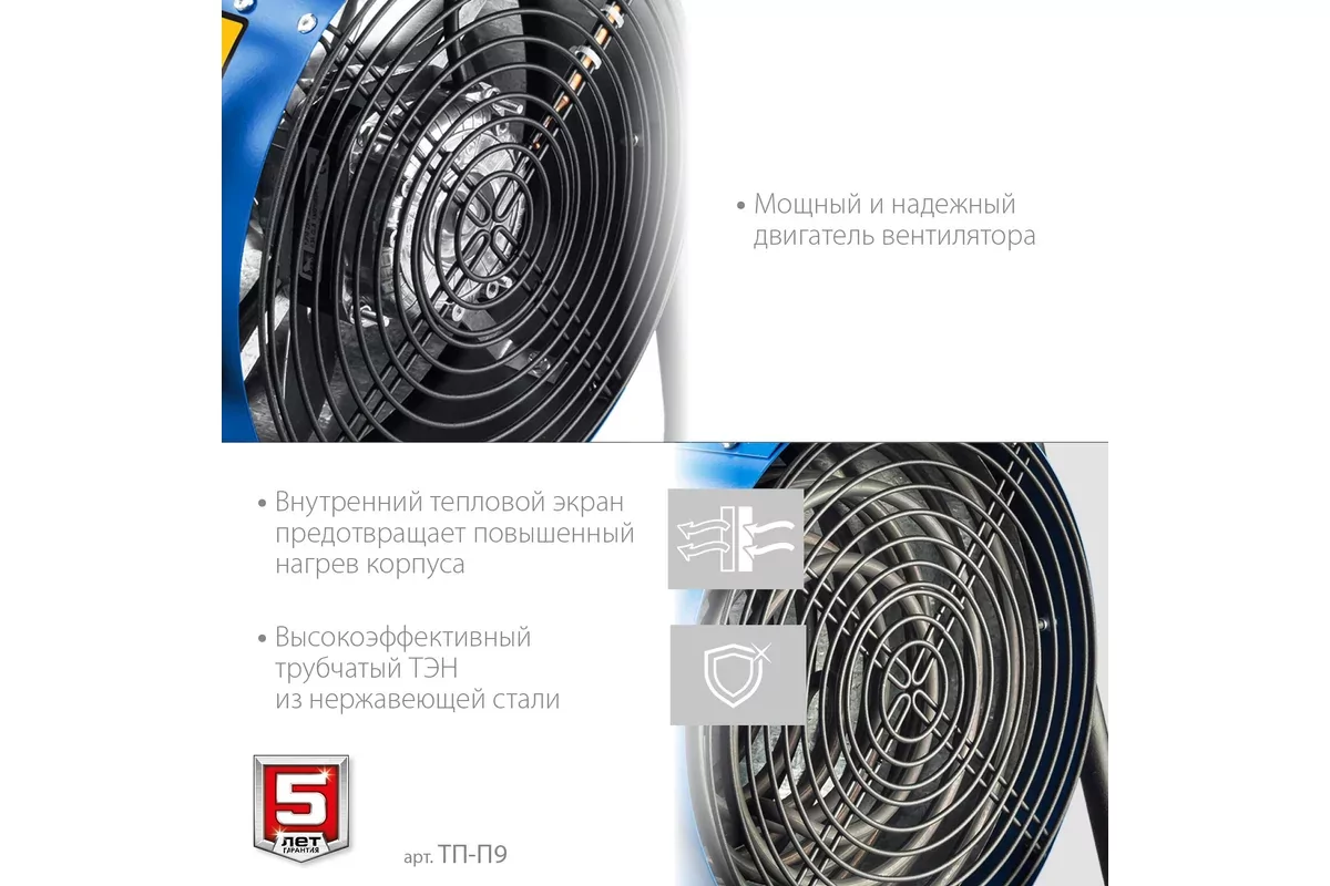 Пушка тепловая электрическая ЗУБР ТП-П9