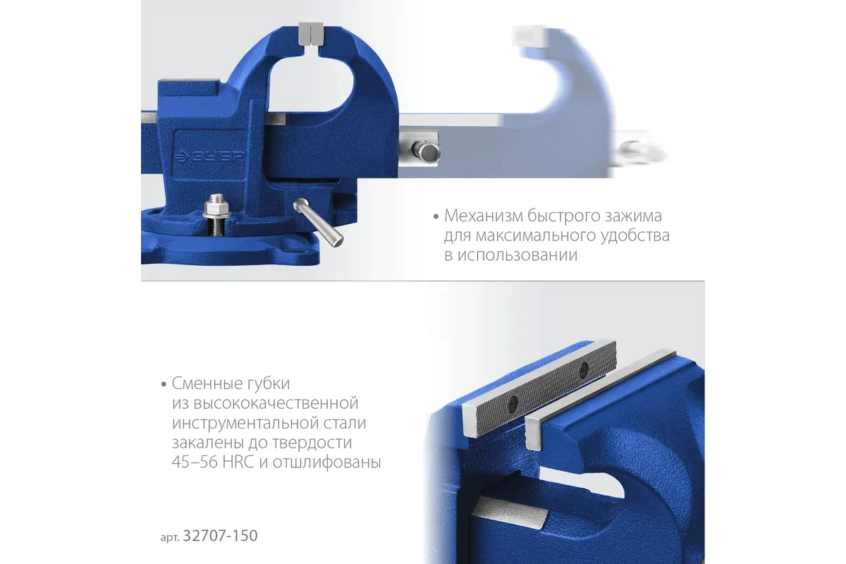 Тиски слесарные ЗУБР 150 мм 32707-150