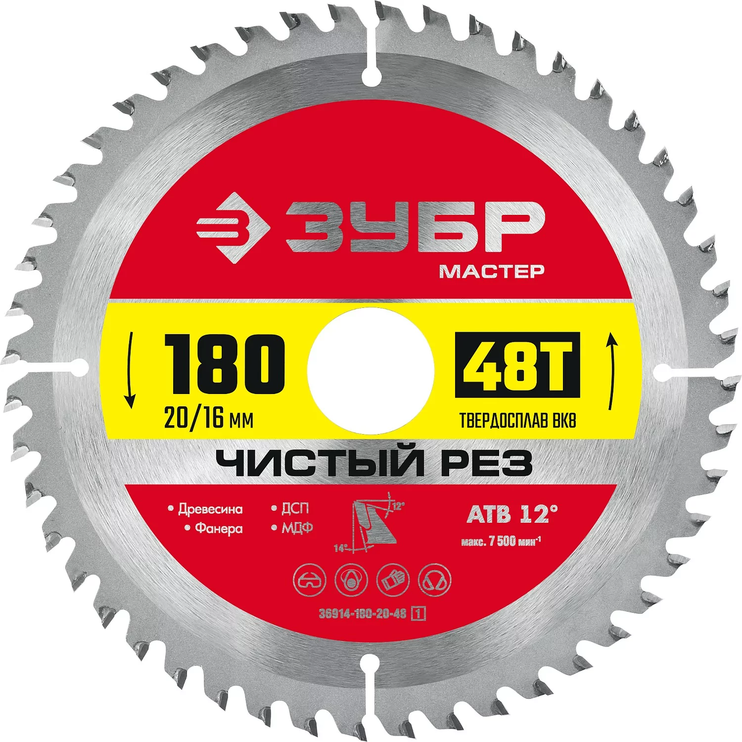 Диск пильный ЗУБР 180 x 20/16 мм, 48Т 36914-180-20-48_z01