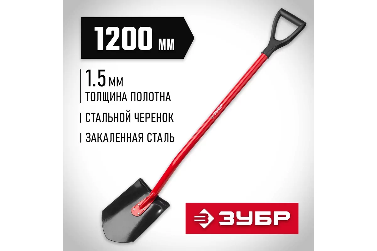Лопата штыковая ЗУБР МАСТЕР, 280 х 190 х 1200 мм 39523