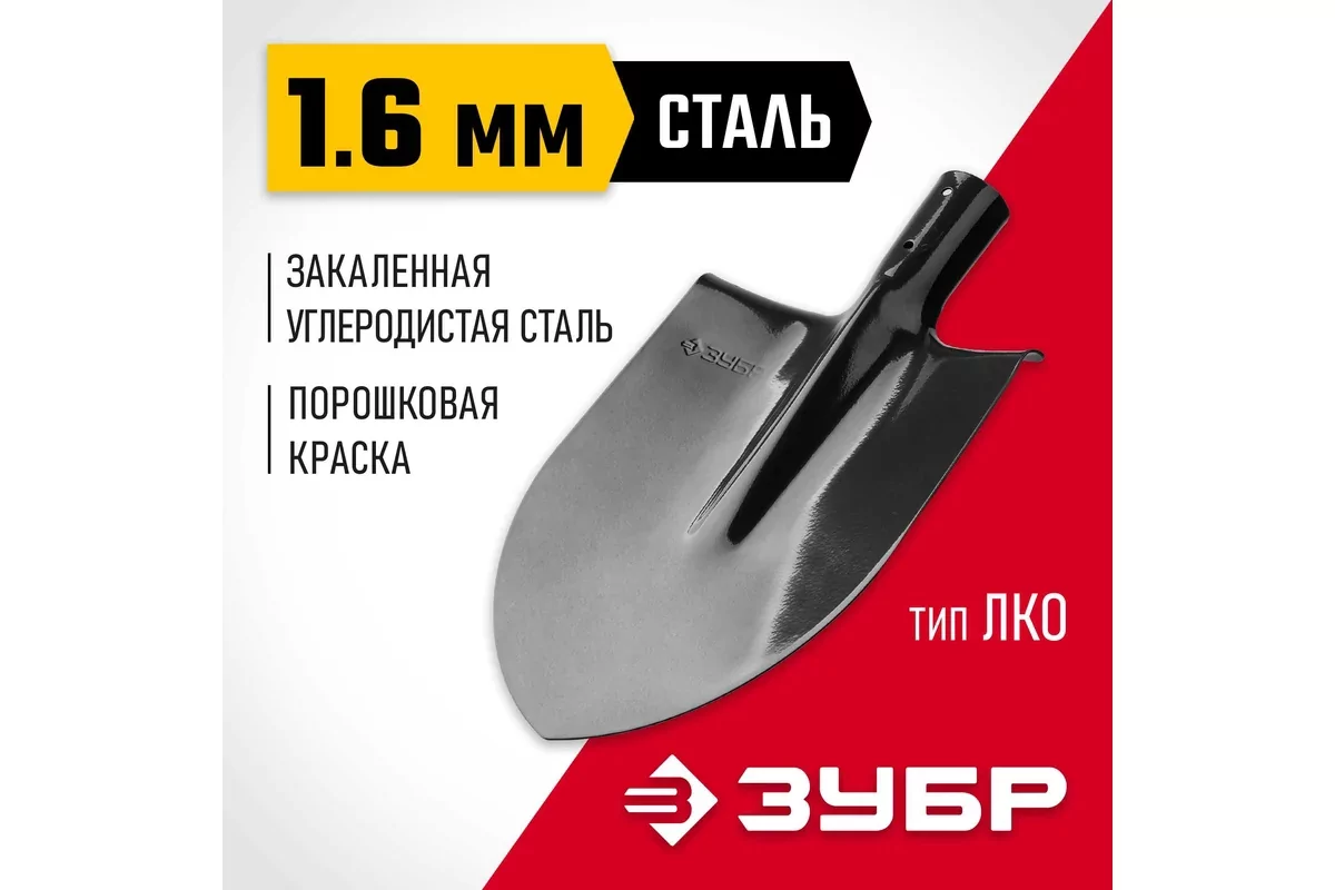 Лопата штыковая ЗУБР Мастер, 370 х 205 мм 39412