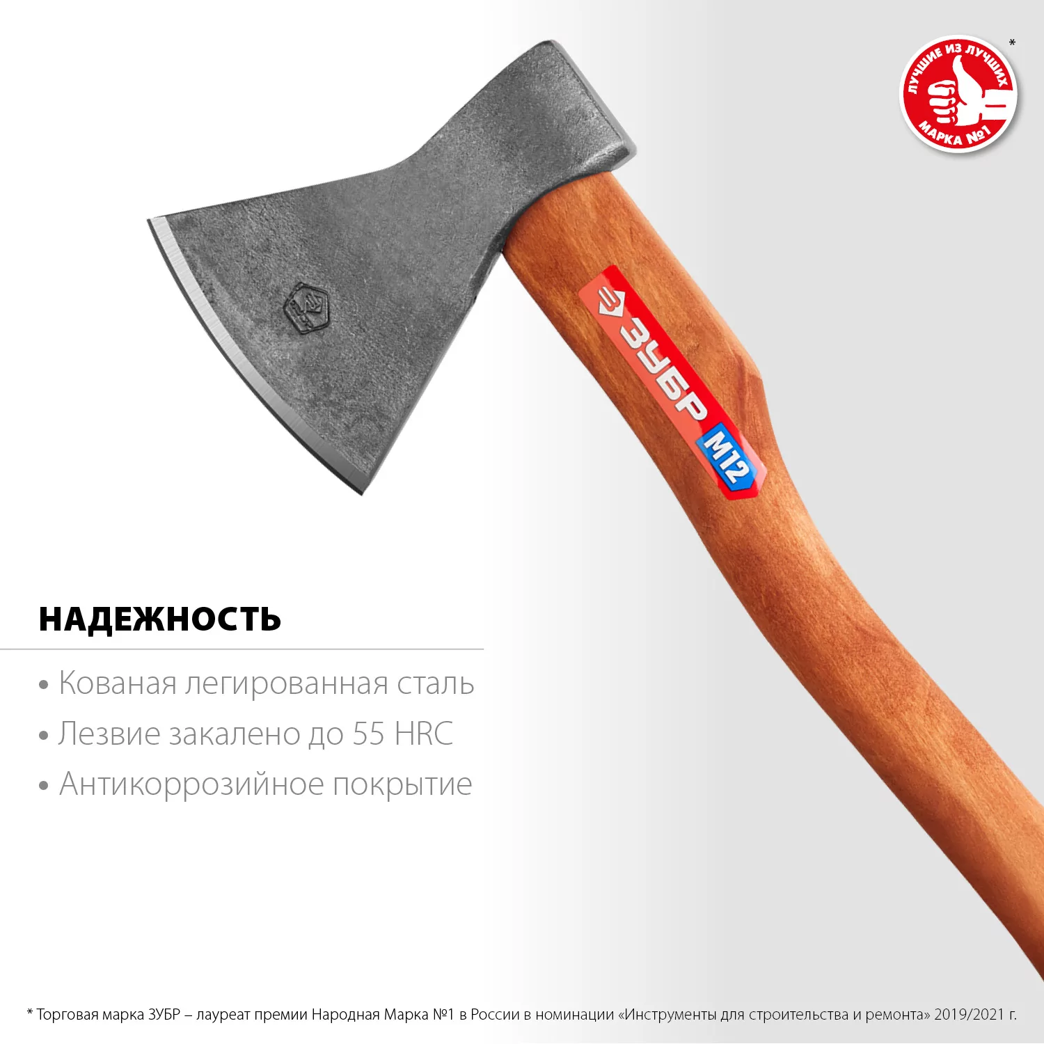 Топор ЗУБР 1200/1550 г, 500 мм 20625-10_z02