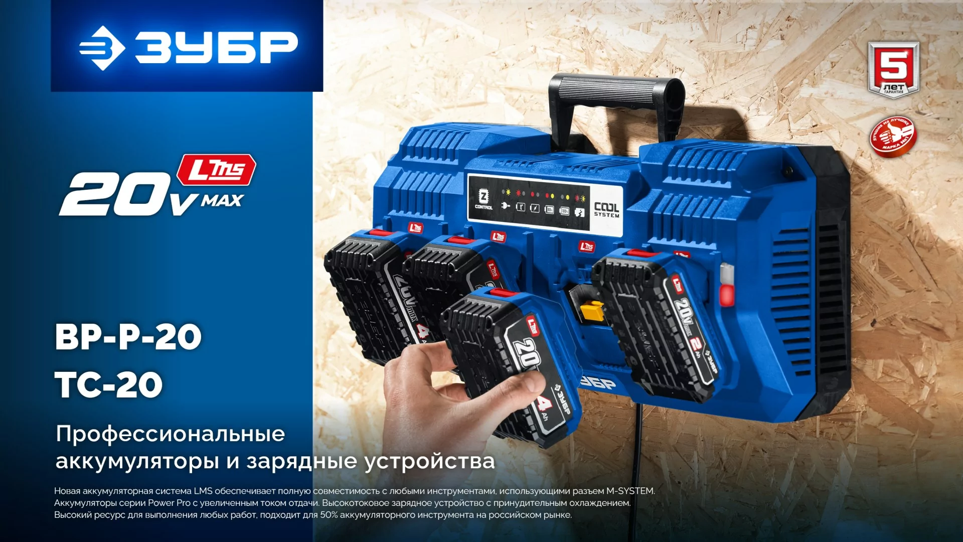 Батарея аккумуляторная ЗУБР BP-P-20-2 Power PRO, 20 В, 2.0 Ач, тип LMS