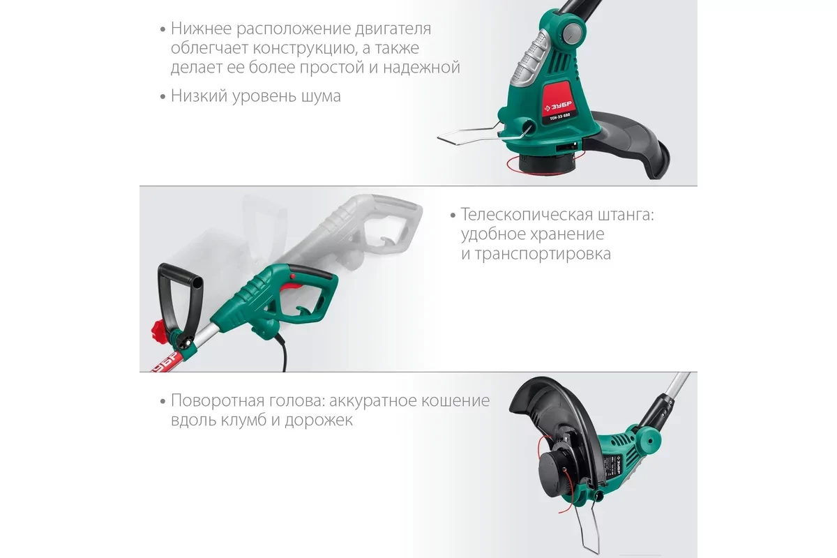 Триммер электрический ЗУБР ТСН-33-600