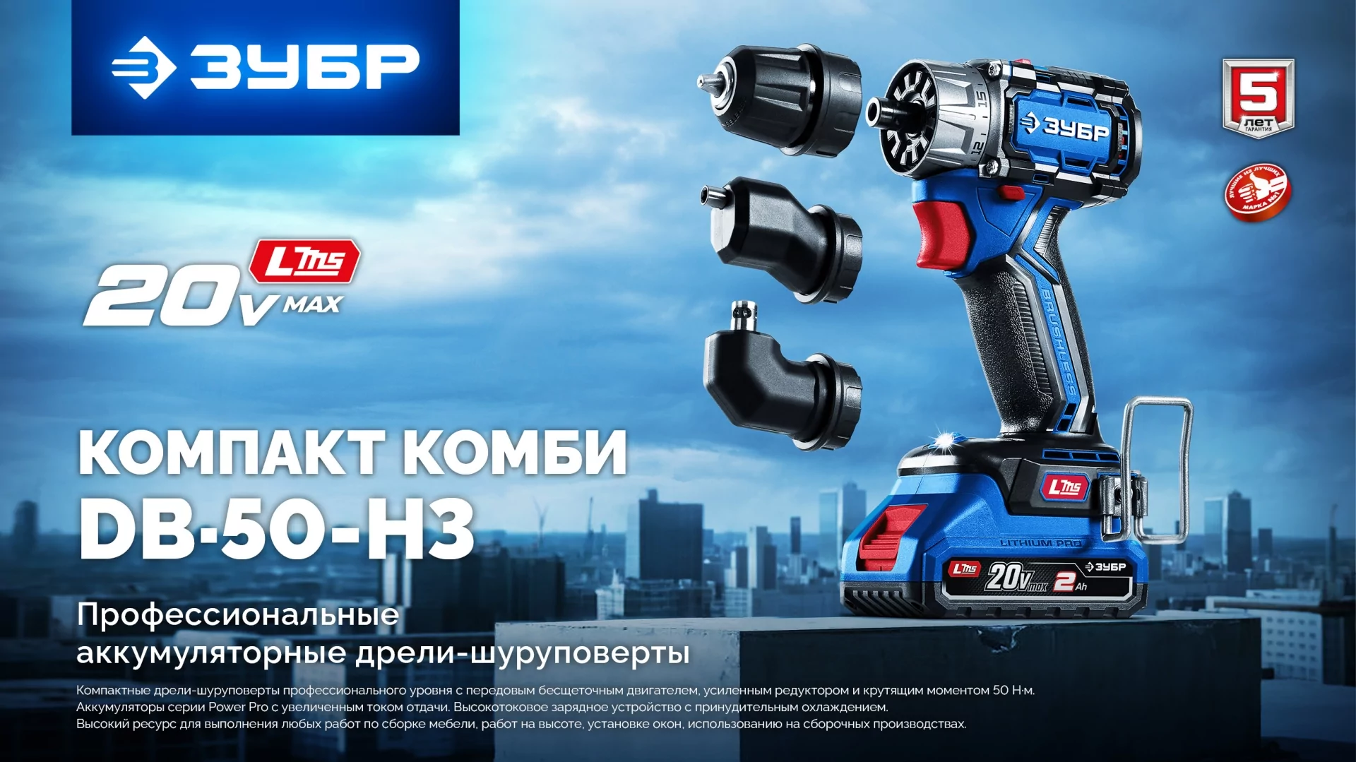 Бесщеточная дрель-шуруповерт ЗУБР DB-50-42-H3 КОМПАКТ Комби #3, 2 АКБ LMS (4 Ач), в кейсе