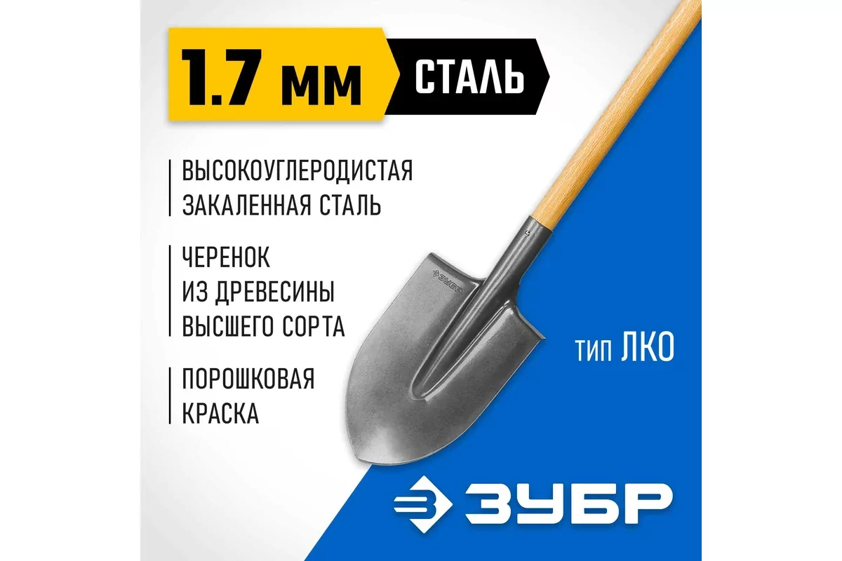 Лопата штыковая ЗУБР Фаворит, 290 х 205 х 1440 мм 4-39501_z02