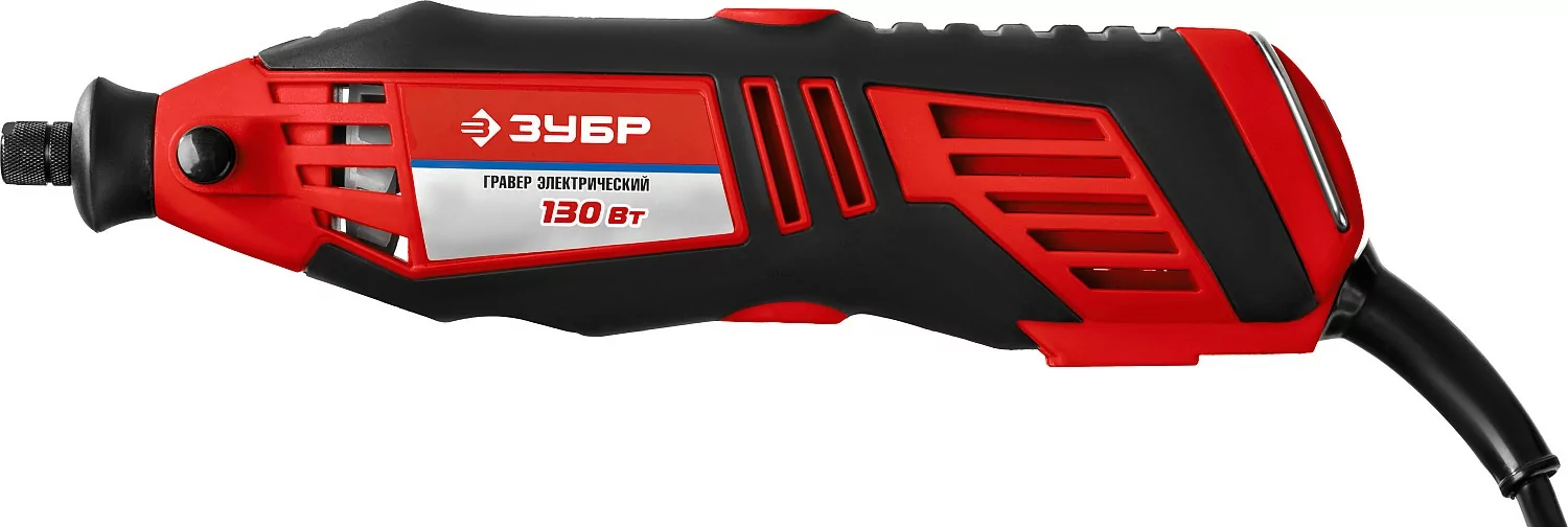 Бормашина-гравер ЗУБР ЗГ-130ЭК H242