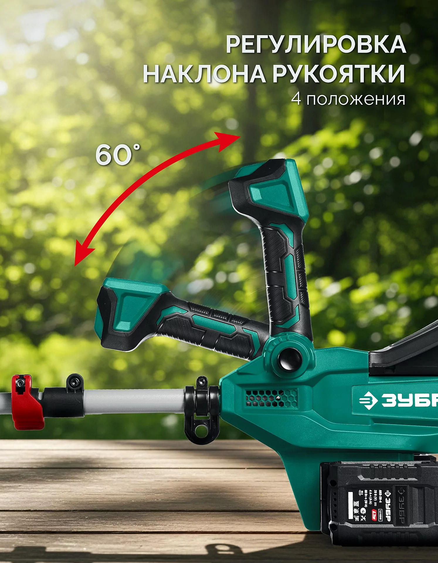 Воздуходувка аккумуляторная ЗУБР ВА-1400 40 В (2x20В), без АКБ (LMS)