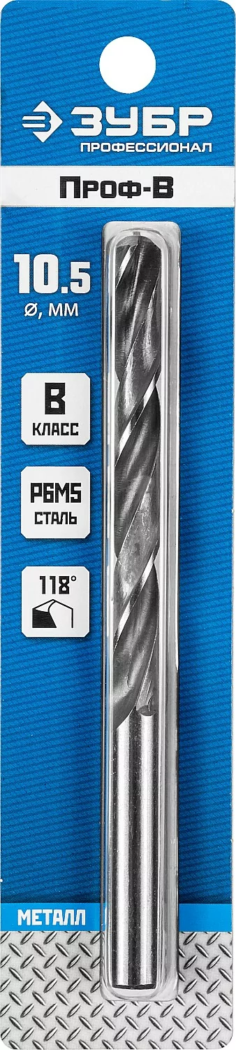Сверло ЗУБР 10.5 х 133 мм 29621-10.5