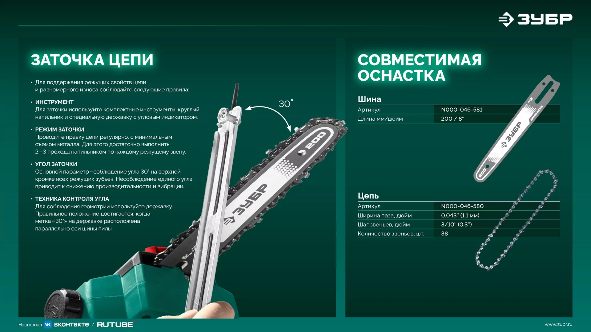 Высоторез аккумуляторный ЗУБР ВРБ-2020 20 В, без АКБ (LMS)