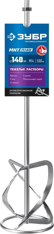 Насадка для миксера ЗУБР МНТ-П140