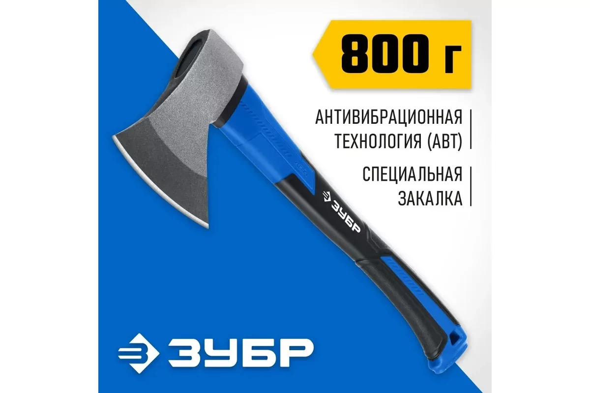 Топор ЗУБР Фибергласс, 800/980 г, 380 мм 2061-08_z02