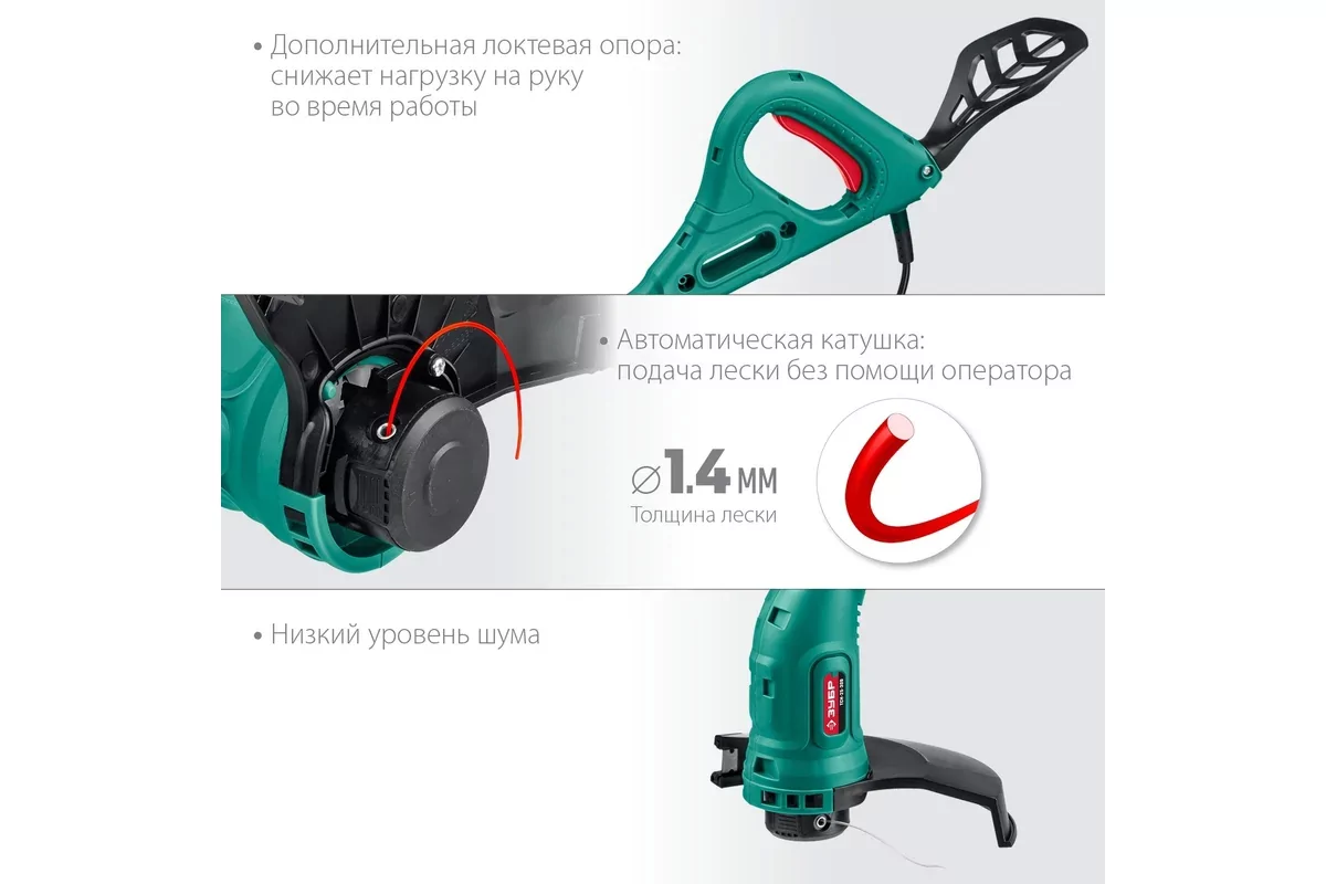 Триммер электрический ЗУБР ТСН-25-300
