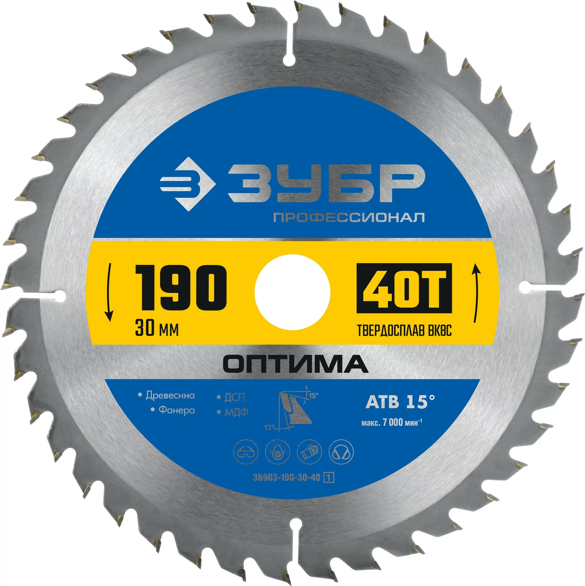 Диск пильный ЗУБР 190 x 30 мм, 40Т 36903-190-30-40_z01