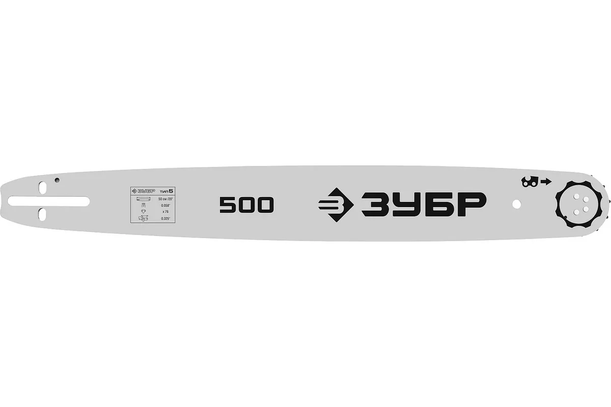 Шина ЗУБР тип 5, шаг 0.325, паз 1.5 мм, 50 см 70205-50