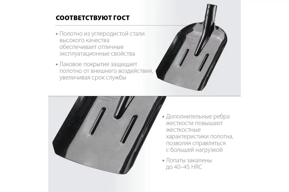 Лопата совковая ЗУБР ПРОФИ-5, 350 х 230 мм