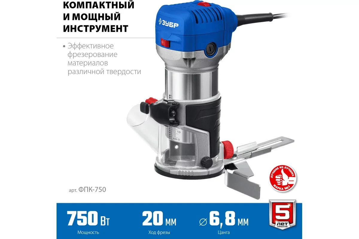 Фрезер кромочный ЗУБР ФПК-750