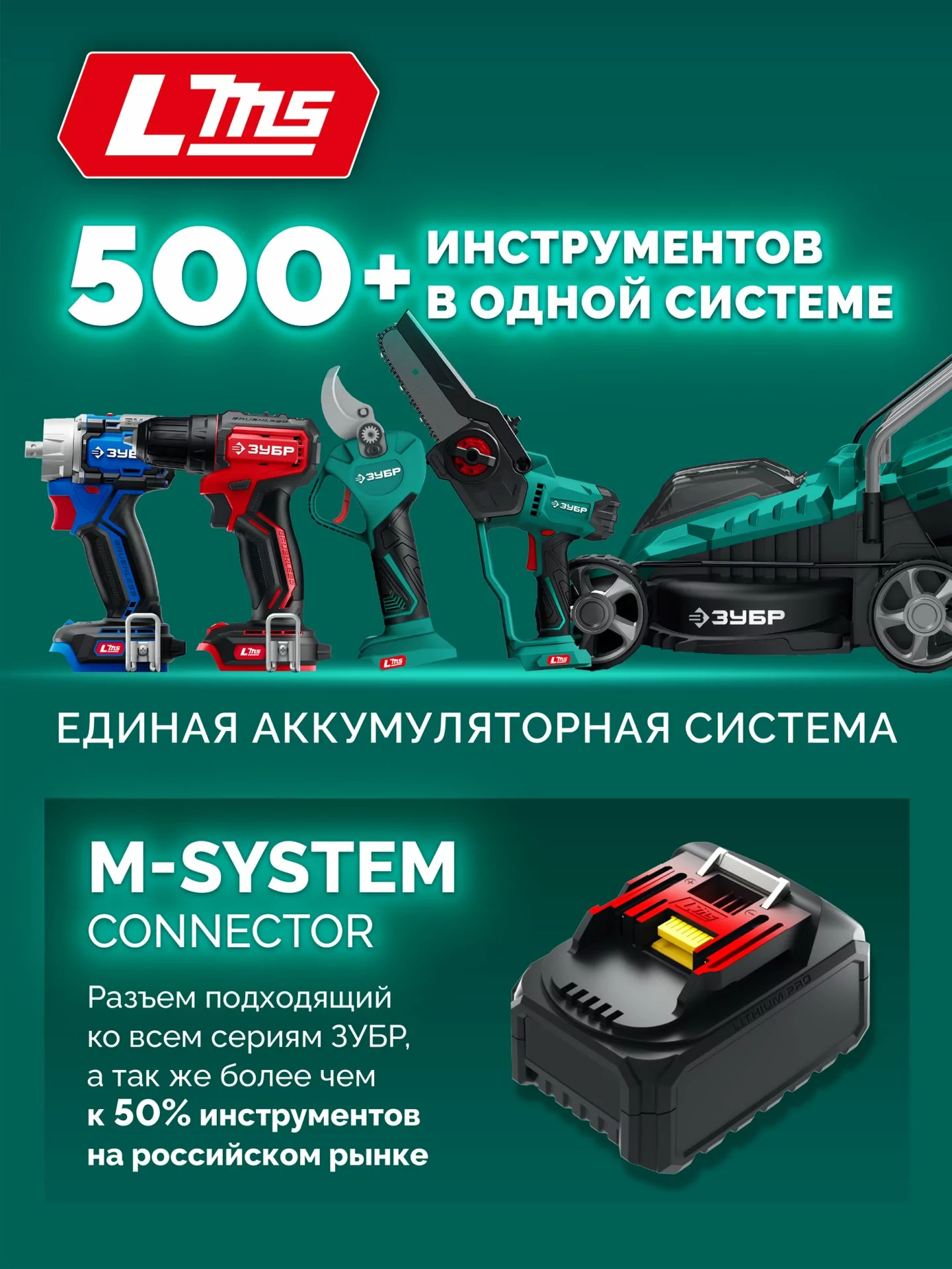 Газонокосилка аккумуляторная бесщеточная ЗУБР ГКЛ-2035 20 В, без АКБ (LMS)