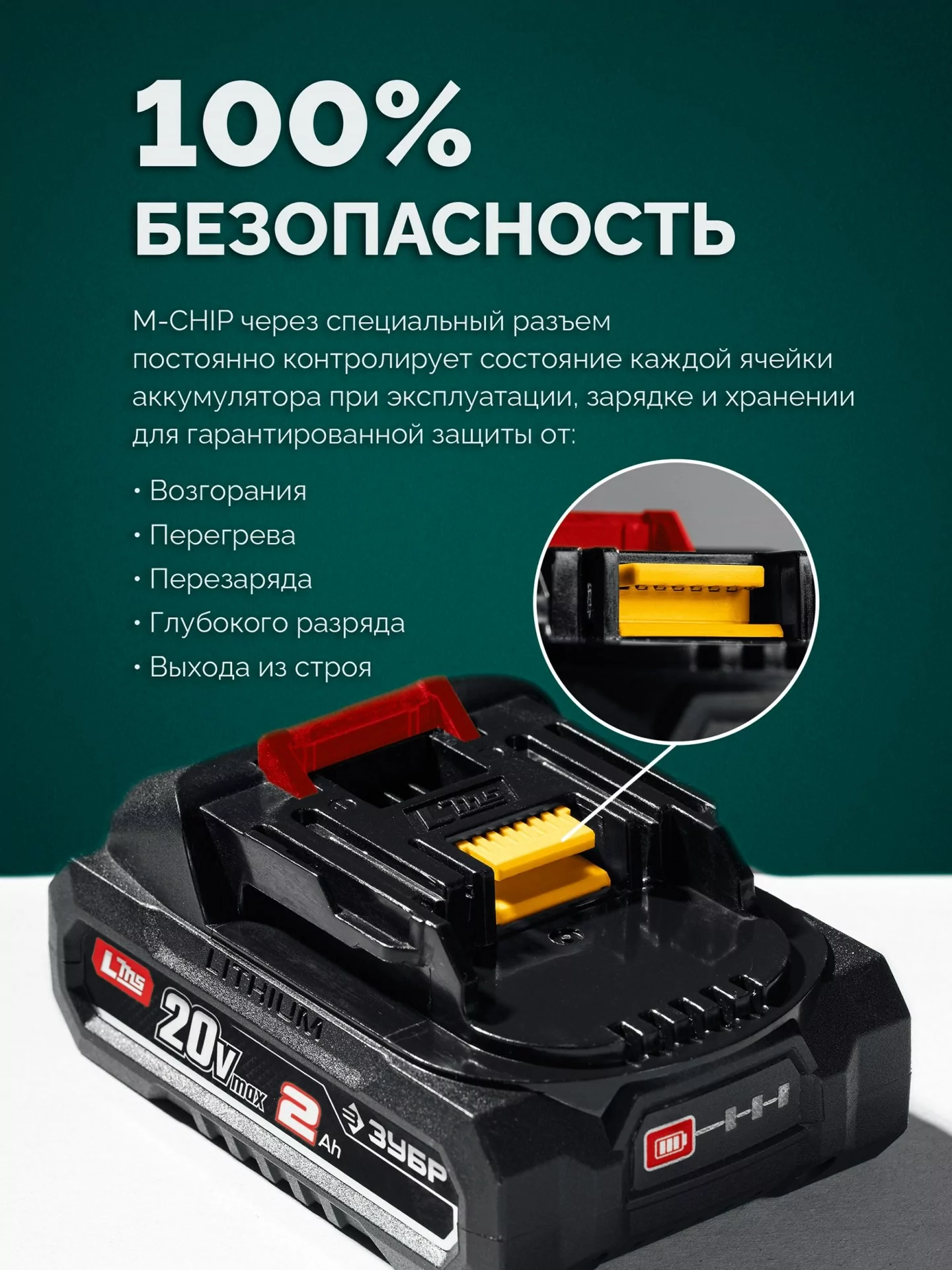 Секатор аккумуляторный ЗУБР СКБ-2040 20 В, без АКБ (LMS)
