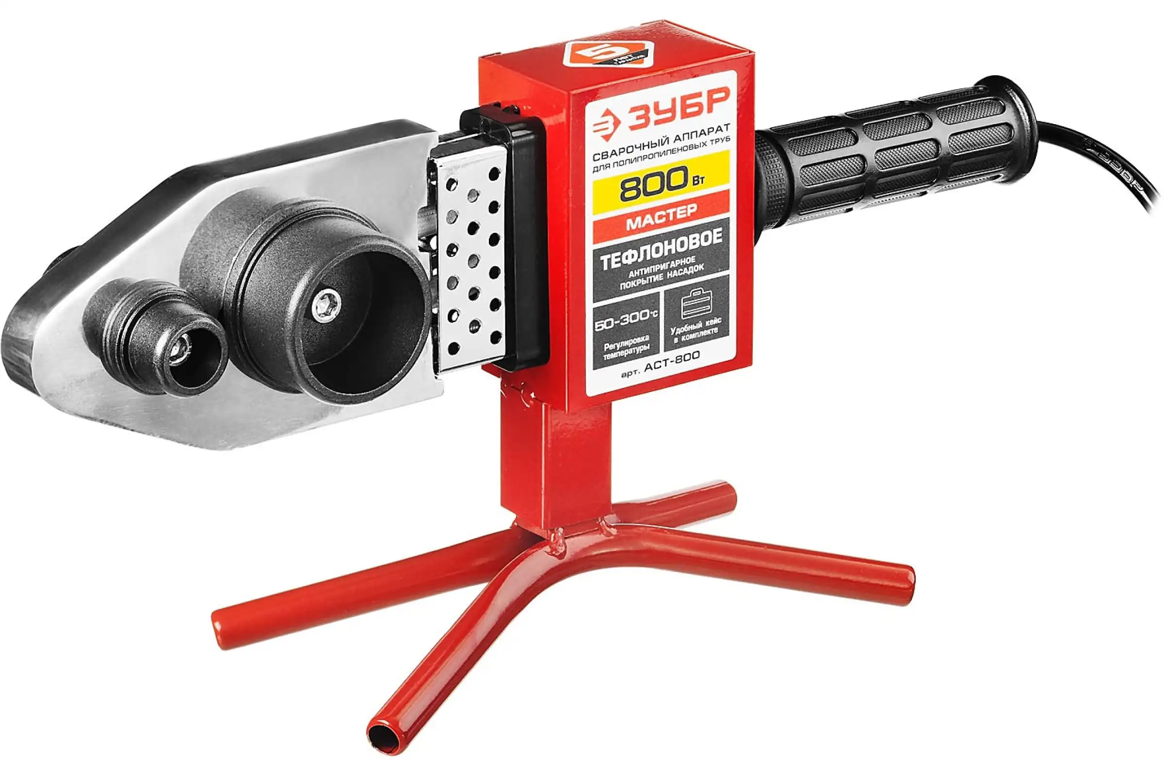 Паяльник для труб ПВХ ЗУБР АСТ-800