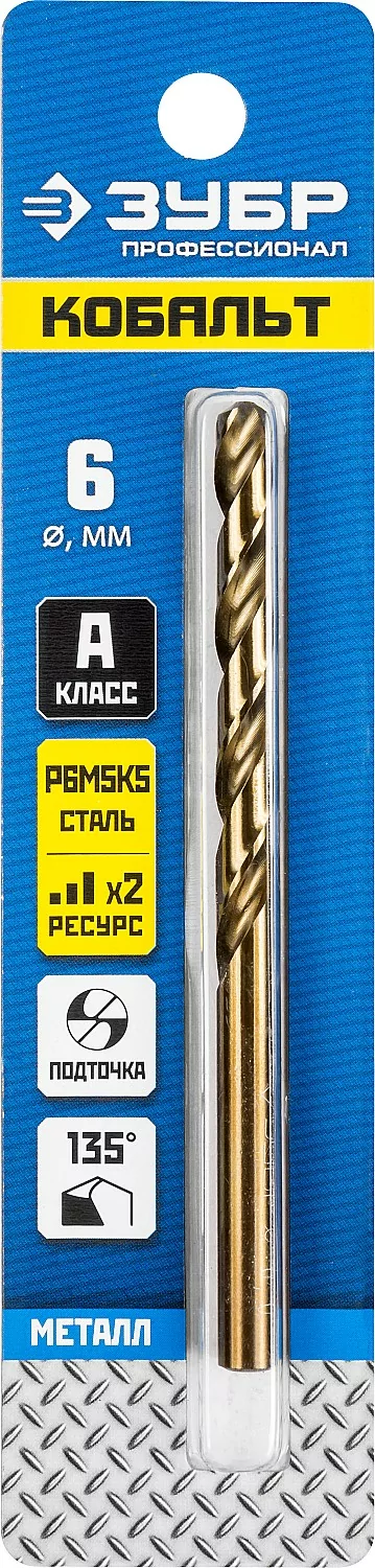 Сверло ЗУБР Кобальт, 6.0 х 93 мм 29626-6
