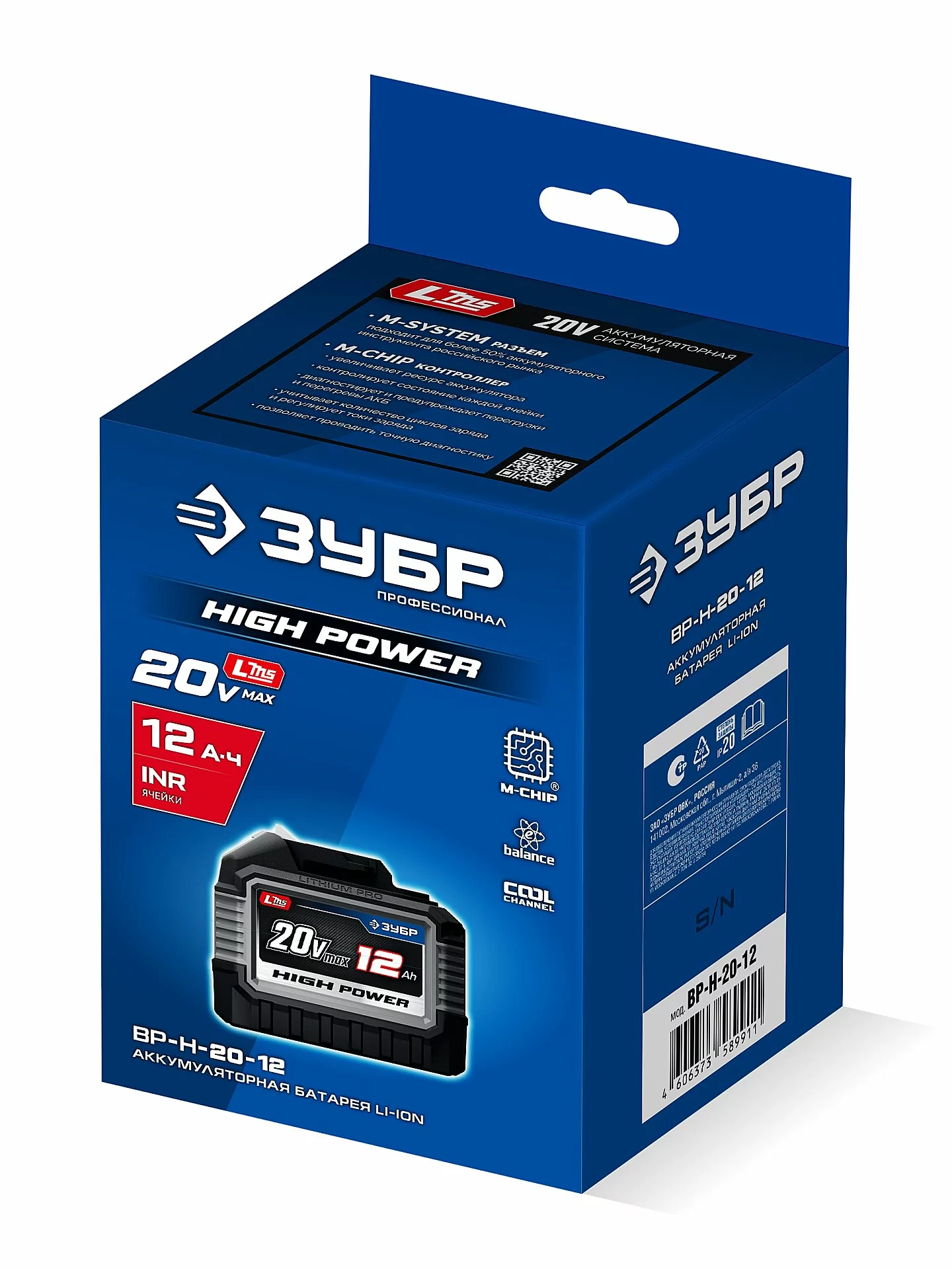 Батарея аккумуляторная ЗУБР BP-H-20-12 High Power, 20 В, 12.0 Ач, тип LMS