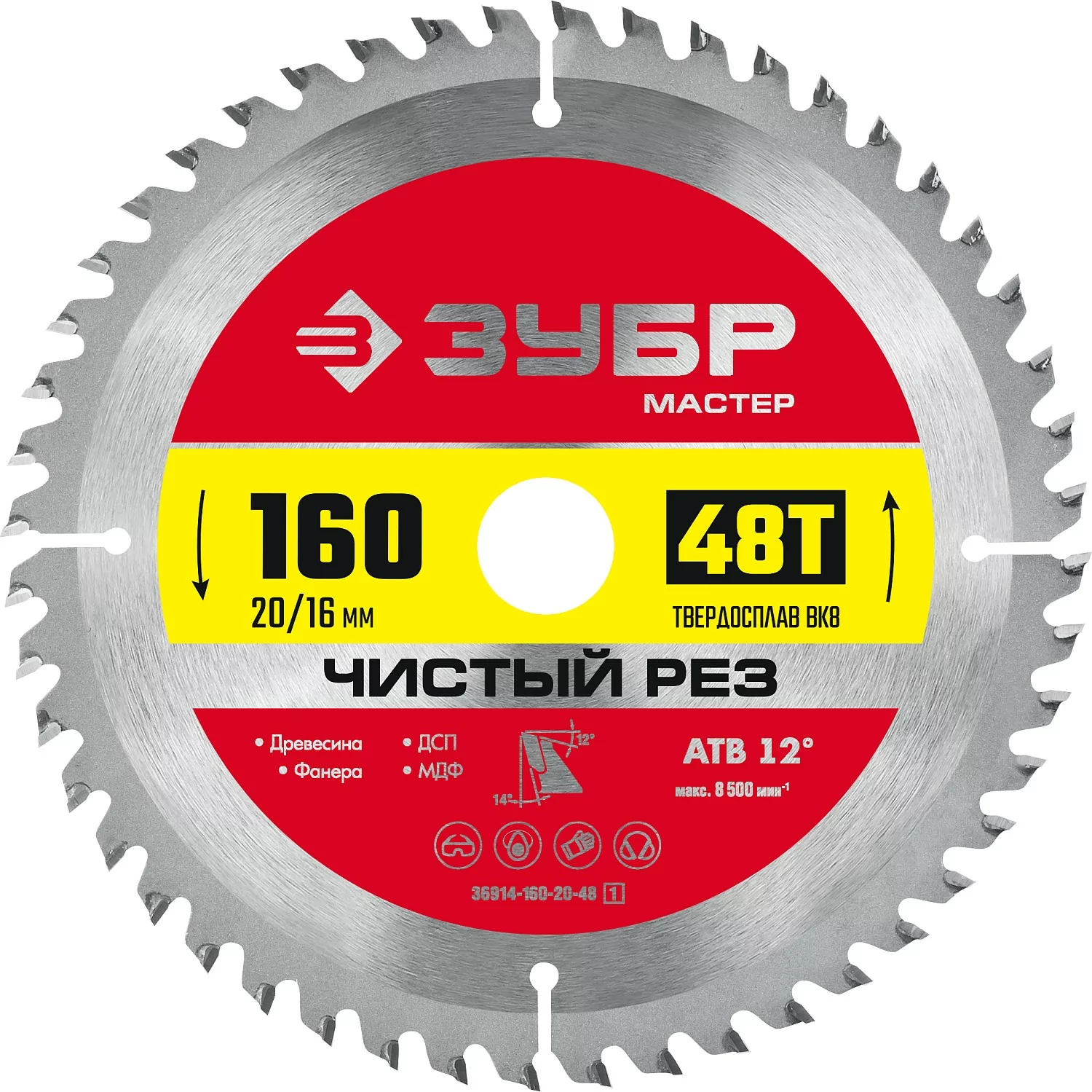 Диск пильный ЗУБР 160 x 20/16 мм, 48Т 36914-160-20-48_z01