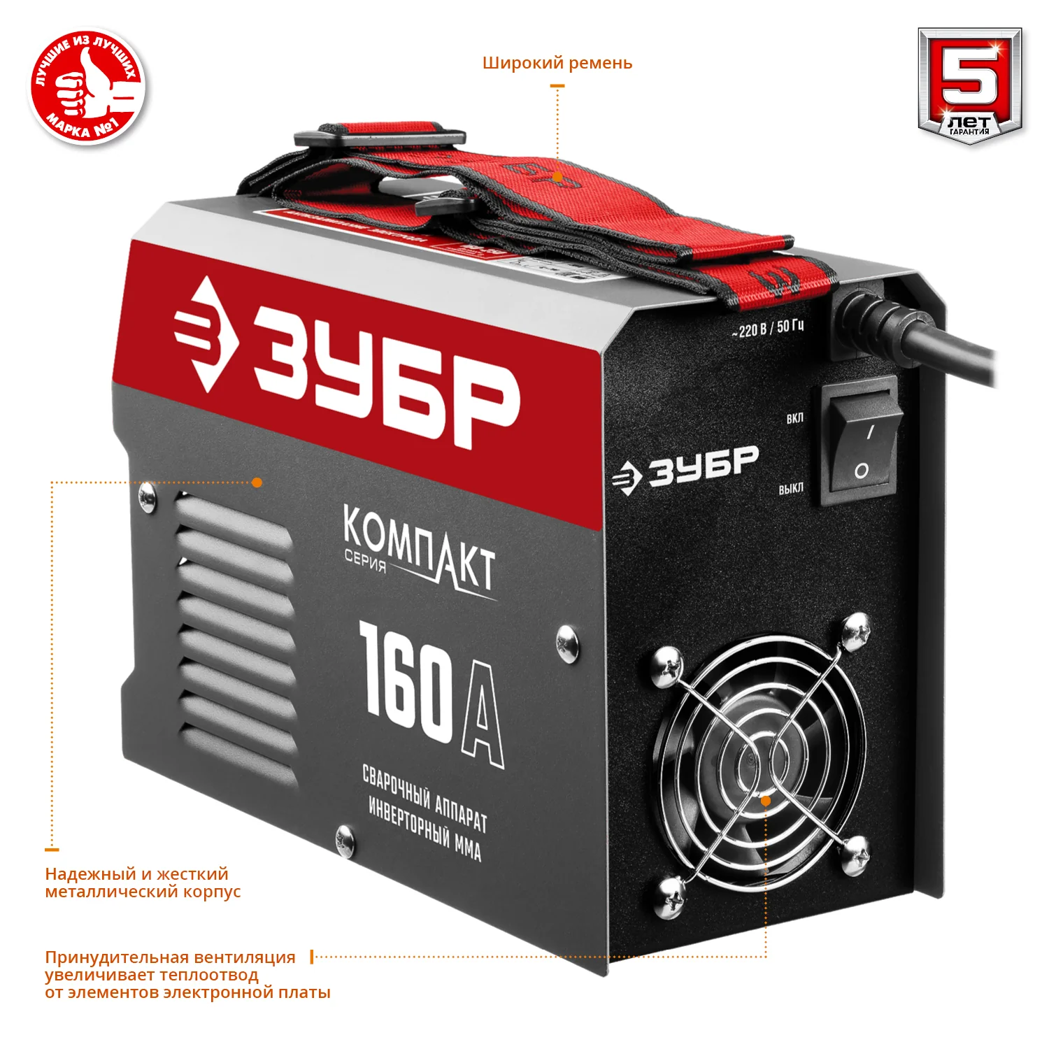 Сварочный инвертор ЗУБР ММА СА-160К