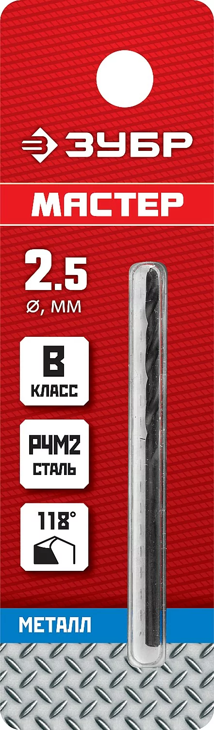 Сверло ЗУБР 2.5 х 57 мм 29605-2.5
