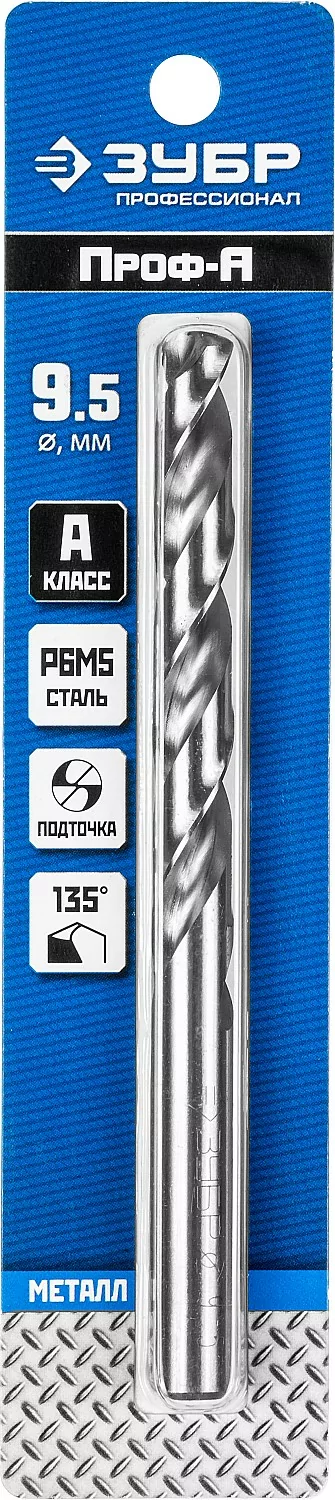 Сверло ЗУБР ПРОФ-А, 9.5 х 125 мм 29625-9.5