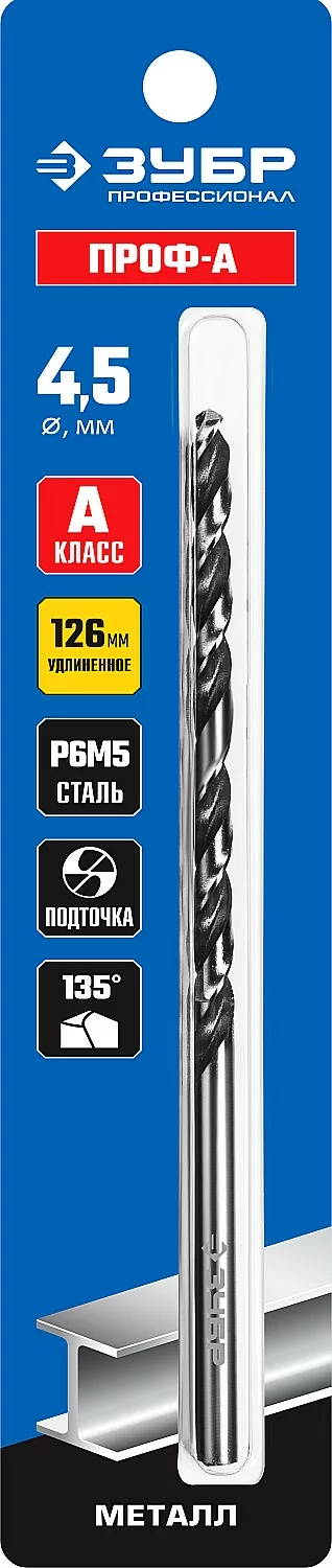 Сверло ЗУБР ПРОФ-А, 4.5 х 126 мм 29624-4.5