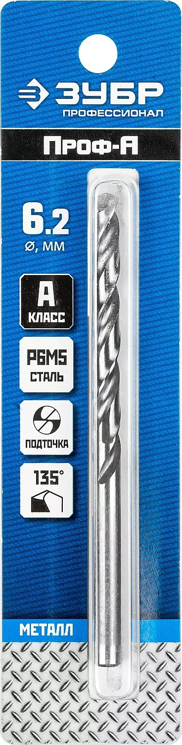 Сверло ЗУБР ПРОФ-А, 6.2 х 101 мм 29625-6.2