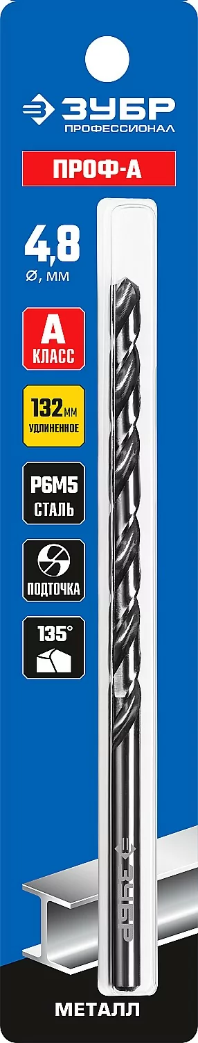 Сверло ЗУБР ПРОФ-А, 4.8 х 132 мм 29624-4.8