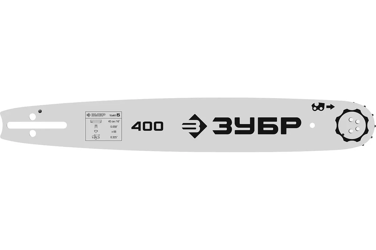 Шина ЗУБР тип 5, шаг 0.325, паз 1.5 мм, 40 см 70205-40