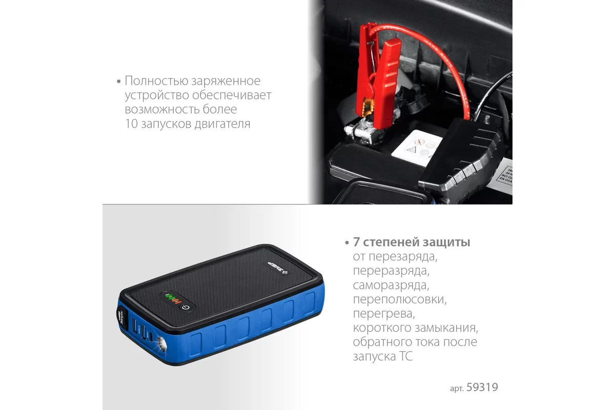 Пусковое устройство ЗУБР АПУ-800