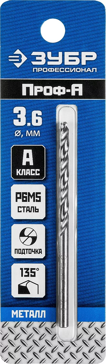 Сверло ЗУБР ПРОФ-А, 3.6 х 70 мм 29625-3.6