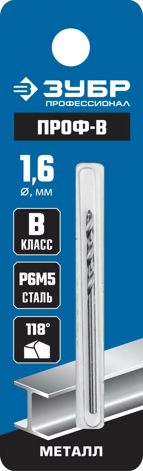 Сверло ЗУБР ПРОФ-В, 1.6 х 43 мм 29621-1.6