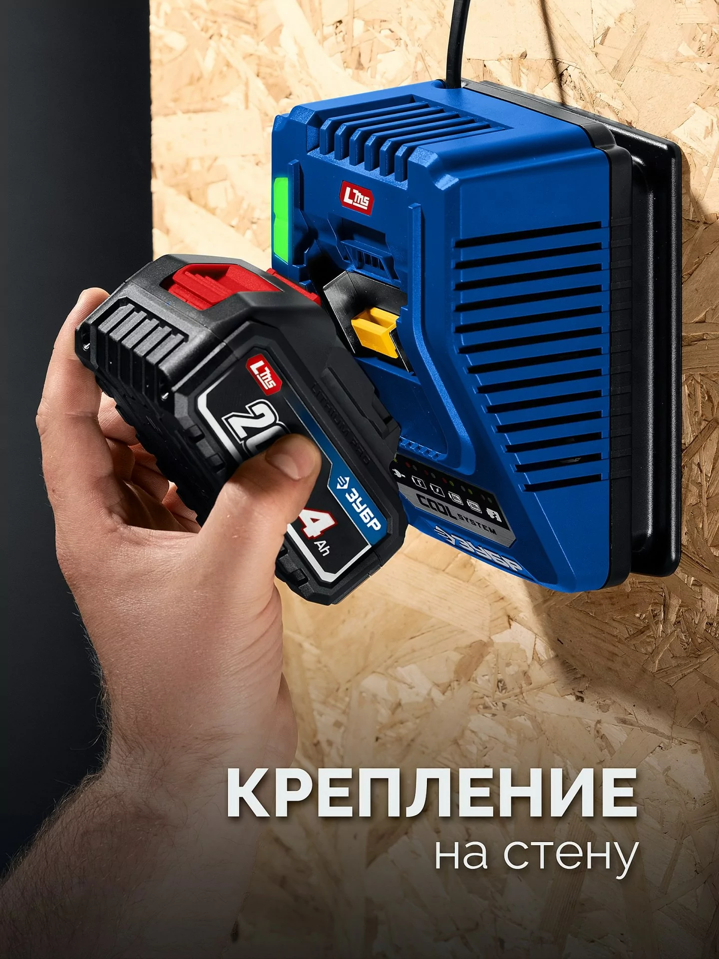 Зарядное устройство ЗУБР TC-20-1 Turbo CHARGE для АКБ 20 В, 1 порт, 6 А, тип LMS