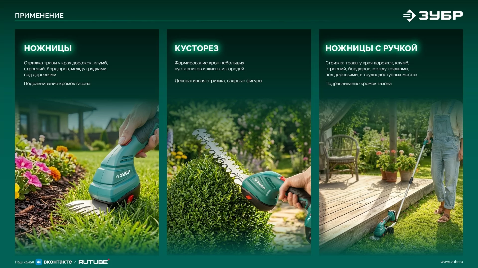 Ножницы-кусторез аккумуляторные ЗУБР НКА-2020 20 В, без АКБ (LMS)