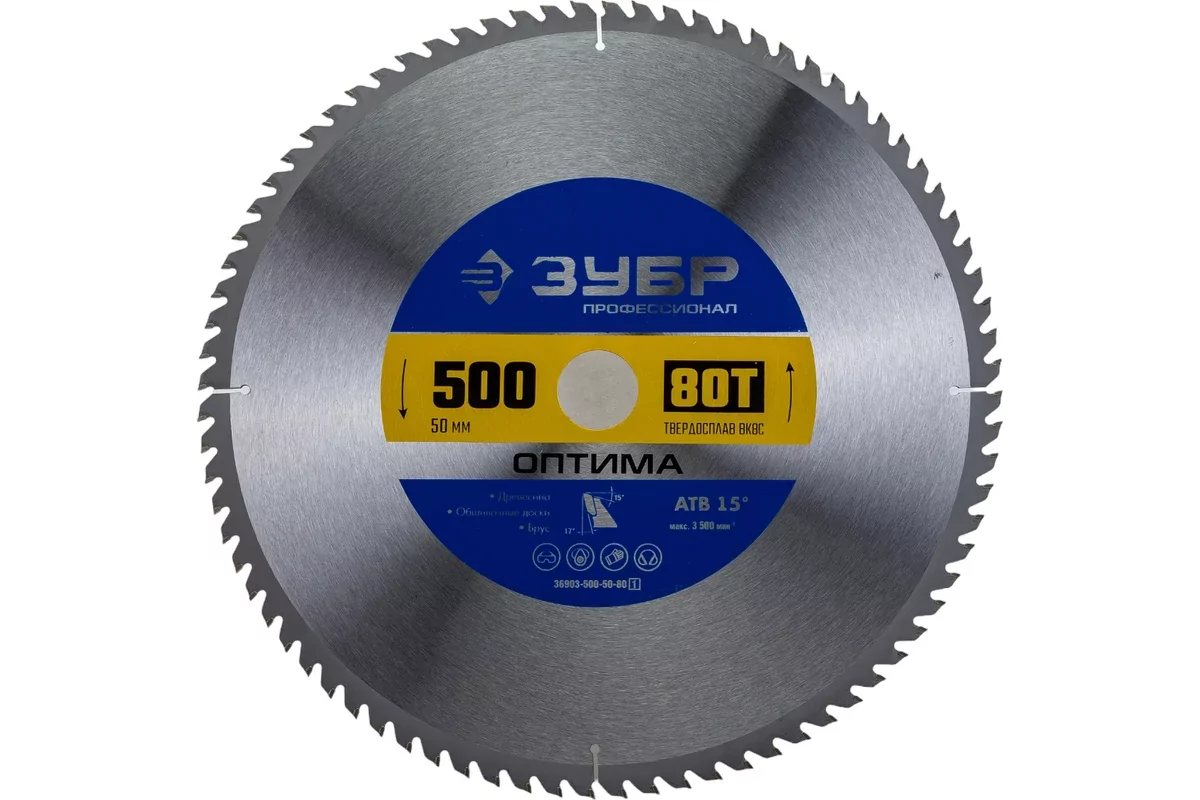 Диск пильный ЗУБР 500 x 50 мм, 80Т 36903-500-50-80_z01