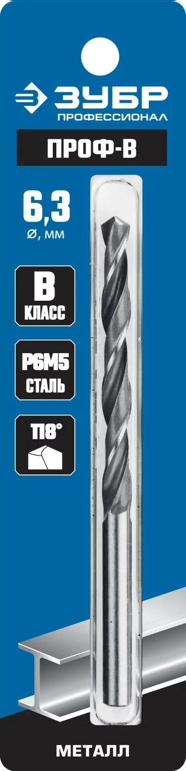Сверло ЗУБР 6.3 х 101 мм 29621-6.3