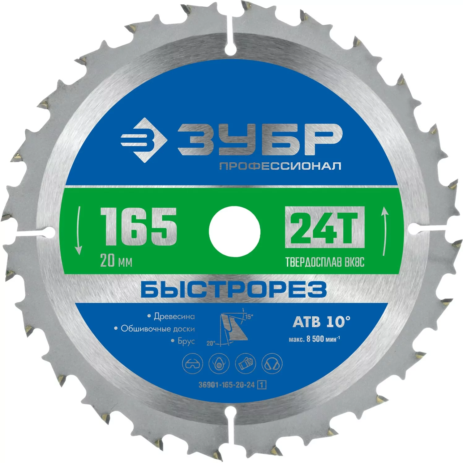 Диск пильный ЗУБР 165 x 20 мм, 24Т 36901-165-20-24_z01