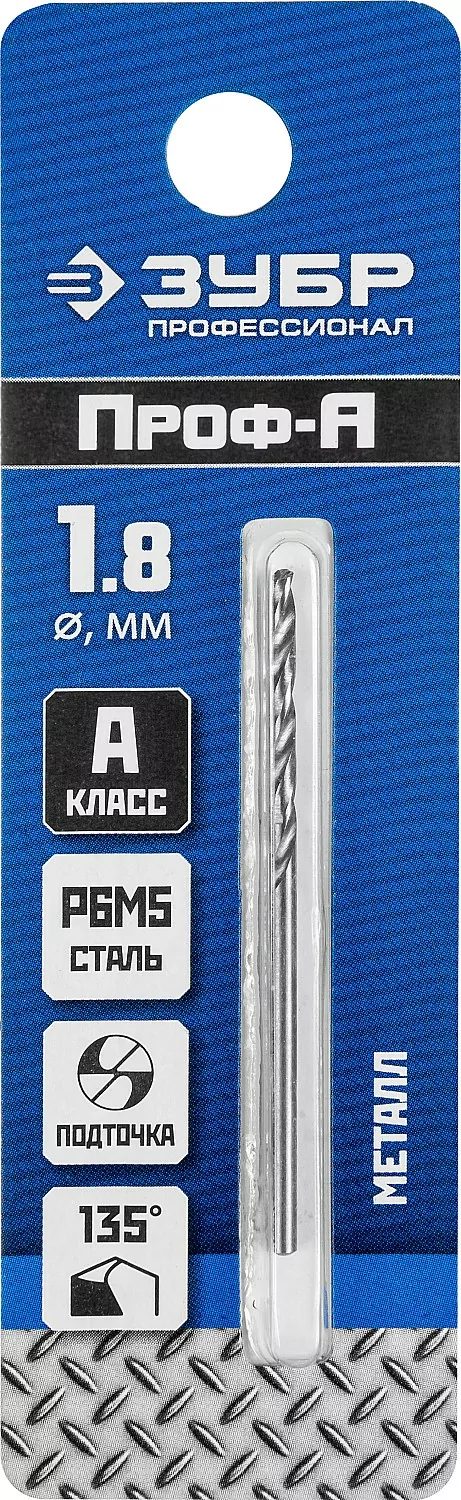 Сверло ЗУБР ПРОФ-А, 1.8 х 46 мм 29625-1.8