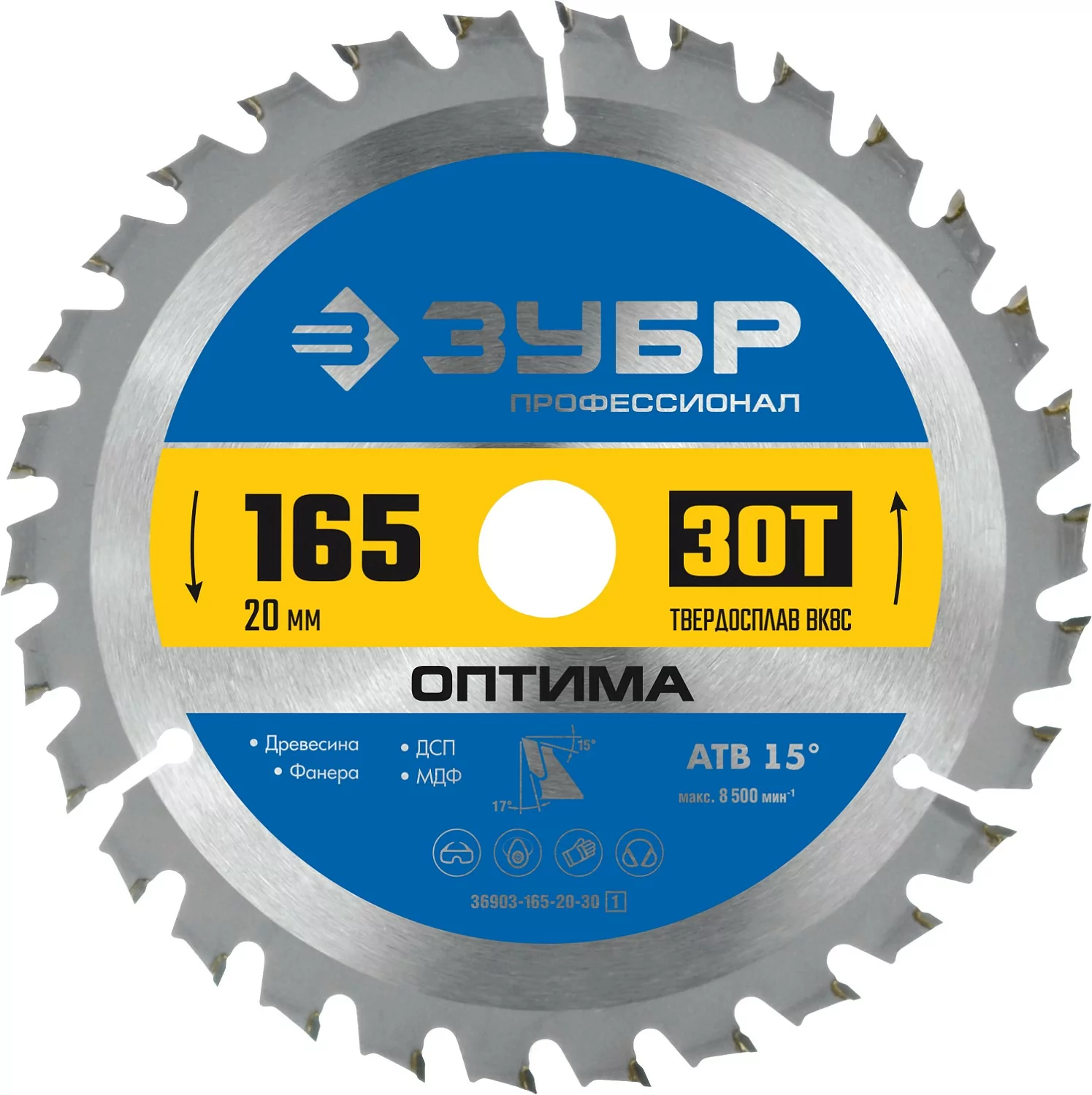 Диск пильный ЗУБР 165 x 20 мм, 30T 36903-165-20-30_z01